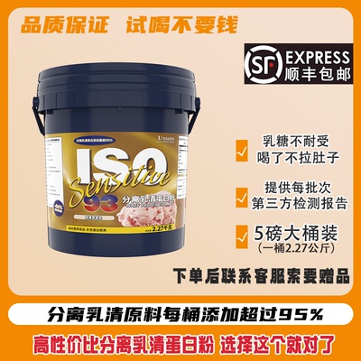 UN分离乳清蛋白粉高性价比分离