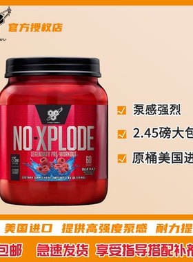 Bsn氮泵 no-xplode运动健身补剂蛋泵增肌冲击波3.0泵感2.45磅60份