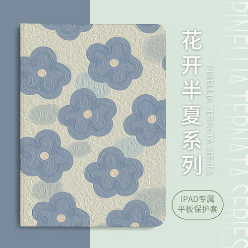 硅胶软壳简约联想平板保护套