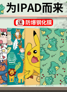 苹果ipad mini2保护套迷你2019平板10.2英寸皮套2018/air1/2壳9.7