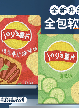 适用于步步高s6保护套S5家学生平板保护壳A2防摔学习机全包12.7英寸X2P/X2/A2Q全包保护套10.1英寸S2/S3/S5D