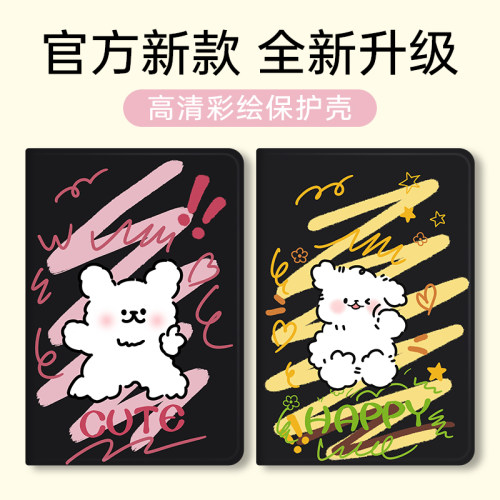 硅胶软壳卡通ipad平板保护套