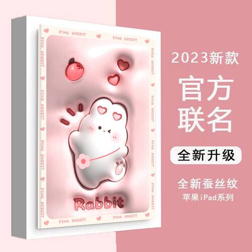 硅胶软壳卡通ipad平板保护套