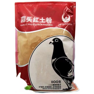欧耐德 蒜头红土粉 1100g