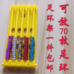 信鸽足环架鸽子赛鸽观赏鸽信鸽用品定做信鸽足环鸽子脚环架包邮