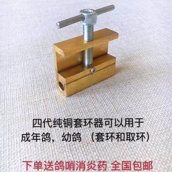 鸽子套环器 四代纯铜套环器信鸽套环器足环器成鸽上脚环机取环器