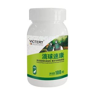 汉诺威 低球速康 片剂100片