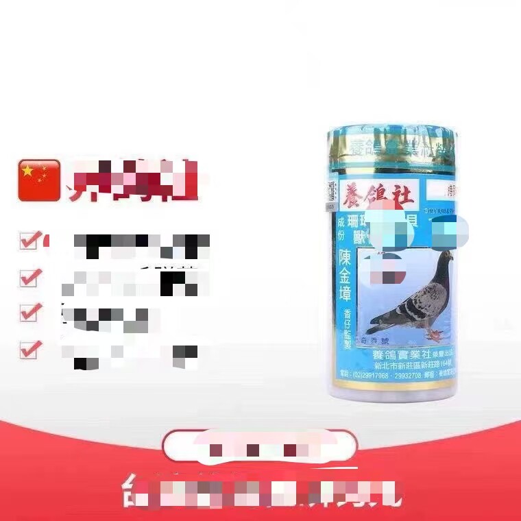 养鸽社 鸽子磷钙丸