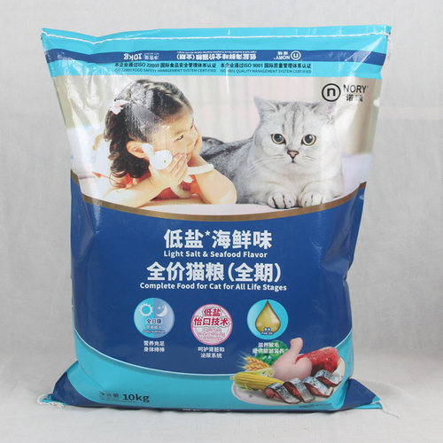 诺瑞低盐全价猫粮10kg海鲜味