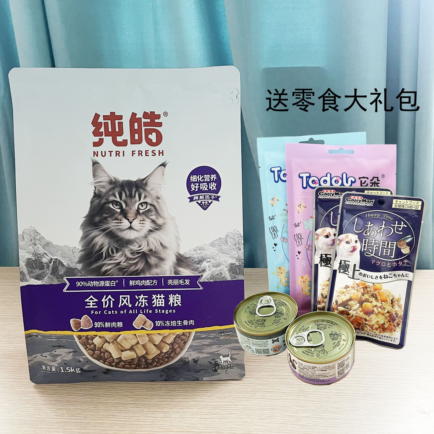 纯皓猫粮全价风冻猫主粮成猫幼猫奶糕冻干猫粮全阶段通用营养均衡,宠物/宠物食品及用品,猫全价风干/烘焙粮,淘宝优惠券,粉丝福利购,淘宝优惠卷
