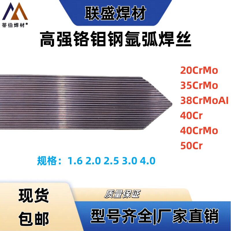 耐磨合金电焊条D707D998D999