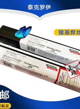 泰克罗伊Techalloy606镍基焊丝ERNiCrMo-3/4 625 C276 ERNi-1纯镍