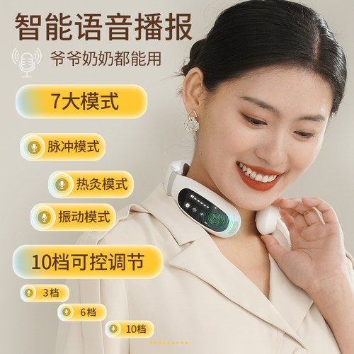 H和正按键低频脉冲颈椎按摩仪