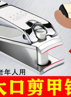 特大码超大开口钳老人剪脚指甲刀剪钳专用护理工具厚硬灰大号大口