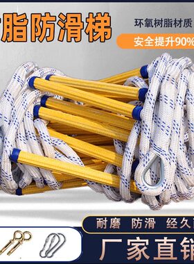 消防专用逃生软梯救援绳梯