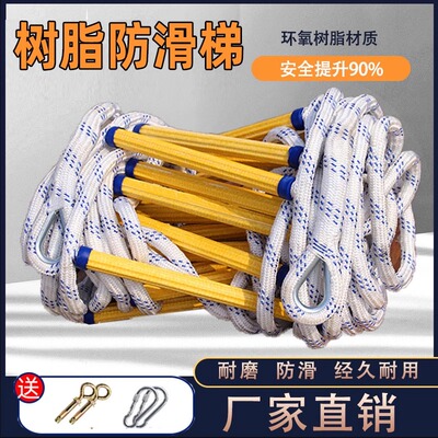 消防专用逃生软梯救援绳梯