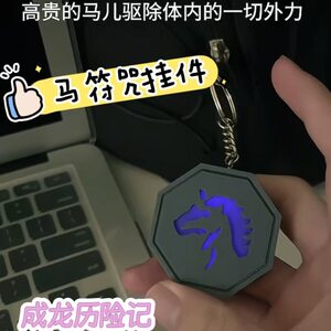 成龙历险记十二生肖护身符石动漫收藏钥匙扣全套礼物周边模型摆件