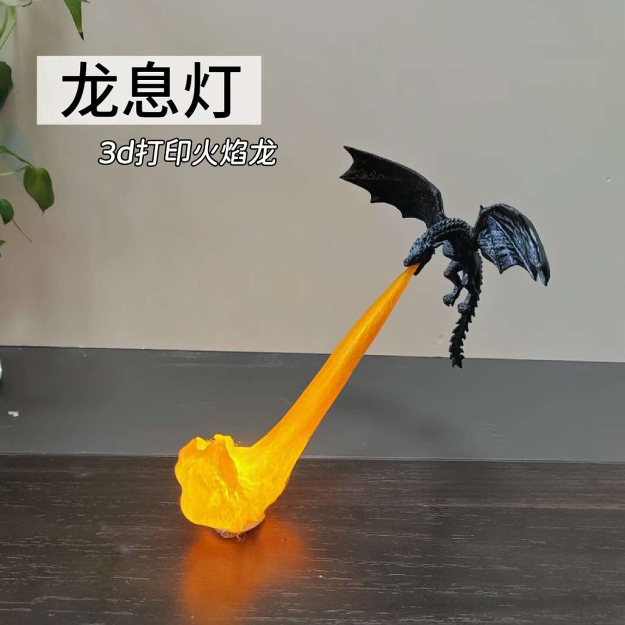 龙息灯模型摆件创意书角书架装饰布置可亮灯喷火龙趣味摆饰小礼物