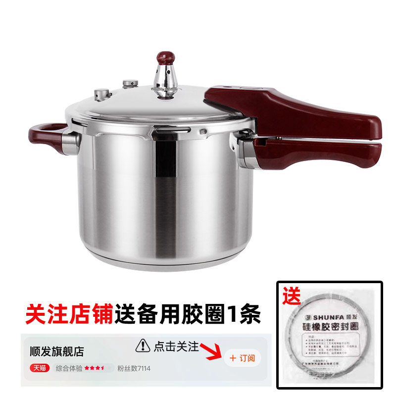 顺发18/20/22/24cm港式304不锈钢压力锅/高压锅燃气灶电磁炉通用