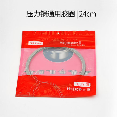 原厂压力锅胶圈报警阀顺发配件