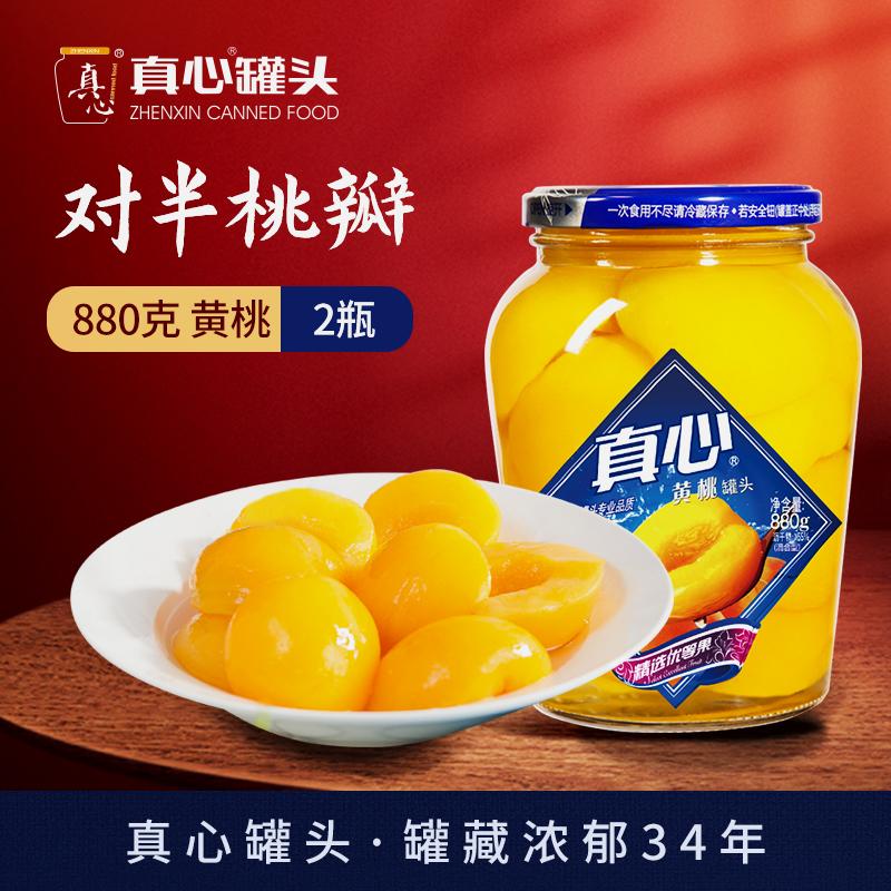 真心罐头黄桃罐头长辈水果罐头经典玻璃瓶880g大瓶旗舰店促销 长罐实拍商品图
