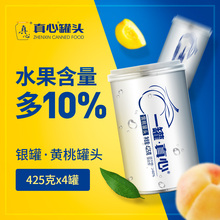 19.9元包邮 真心 黄桃冰糖罐头425g*4罐