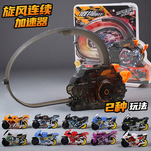 飕狗摩托车模型sogo搜狗惯性回力摩托车旋风加速器儿童玩具车配件