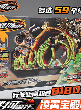 正版飕狗搜狗摩托车惯性玩具车发射器轨道凌霄宝殿赛道飞车套装
