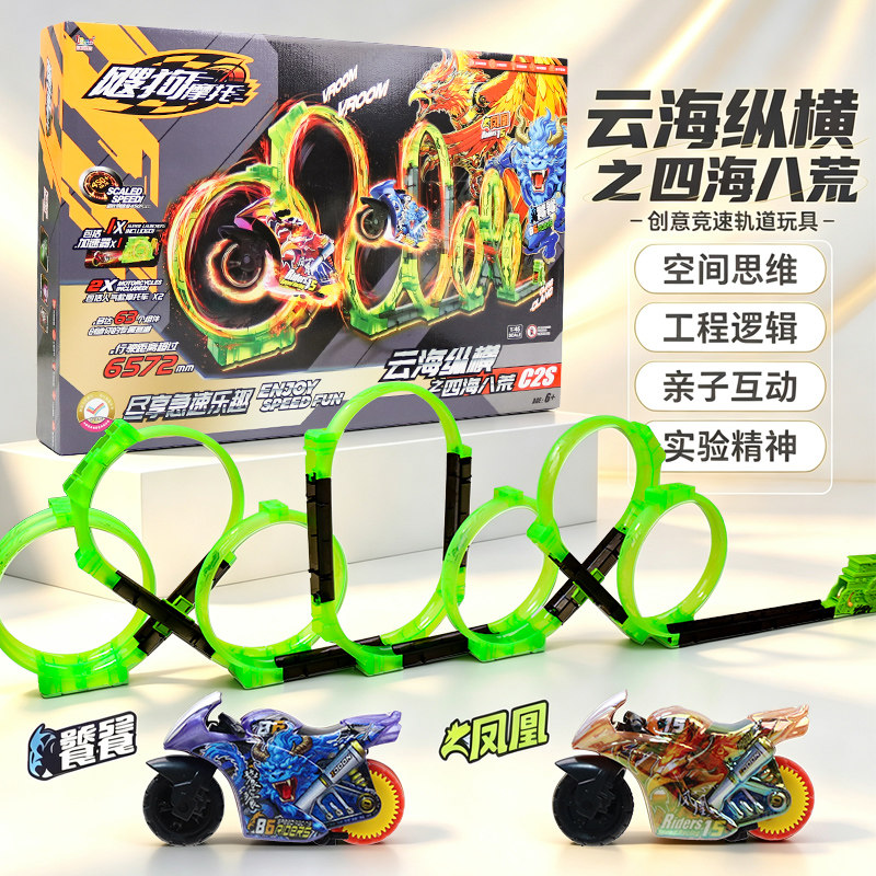 正版飕狗搜狗摩托车惯性玩具车发射器轨道云海纵横赛道飞车套装