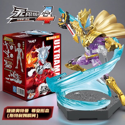 奇妙积木人奥特曼无限版第四弹4代大隐藏捷德尊皇贝利亚赛罗玩具
