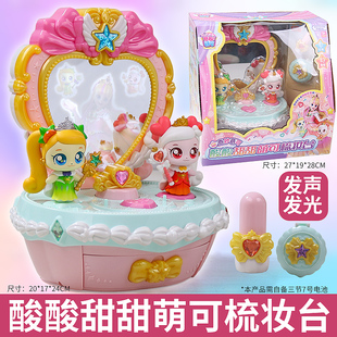奇妙萌可爱心蛋糕店魔法甜心酸酸甜甜梳妆台儿童玩具女孩生日礼物