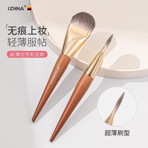 舌型粉底刷薄扁平头粉底液刷