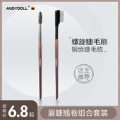 螺旋睫毛刷睫毛梳小梳子睫眉刷修眉梳可弯曲 钢针睫毛梳细齿密齿