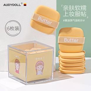 黄油饼干气垫粉扑粉饼扑粉底液化妆定妆干湿两用不吃粉便携套盒