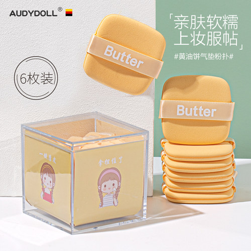 气垫粉扑粉饼扑粉底液化妆定妆