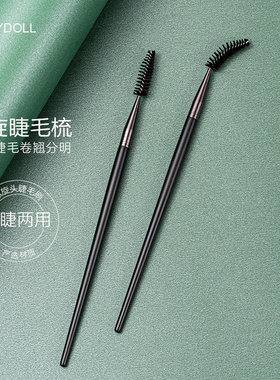 毕加索402睫毛刷睫眉刷眉刷螺旋刷眉毛卷翘睫毛化妆刷可弯曲长杆