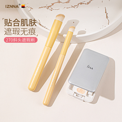 270遮瑕刷超软刷毛圆头黑眼圈