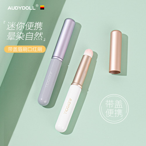 唇刷口红刷唇膏晕染唇刷带盖
