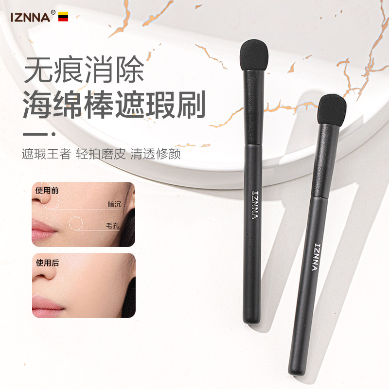 iznna新款海绵遮瑕刷圆头橡皮擦细节泪沟黑眼圈痘印高光刷子