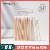 尖头棉签纹绣专用眼线化妆用一次性牙签式 小头极细棉棒超细木棒嘴