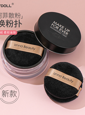 玫珂菲散粉粉扑替换专用 makeupforever散粉粉扑定妆粉扑化妆工具