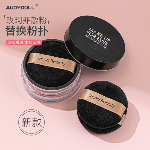 玫珂菲散粉扑替换专用