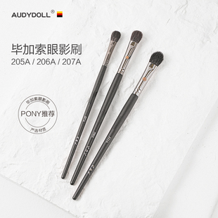 羊毛晕染刷一支装 Pony推荐 207A 206A 化妆刷 毕加索眼影刷205A