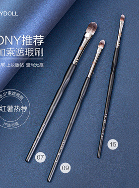 pony推荐毕加索229遮瑕刷精细扁平头15/07/09中小号遮痘印黑眼圈