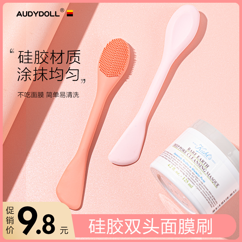 【丝芙兰同款】双头硅胶面膜刷