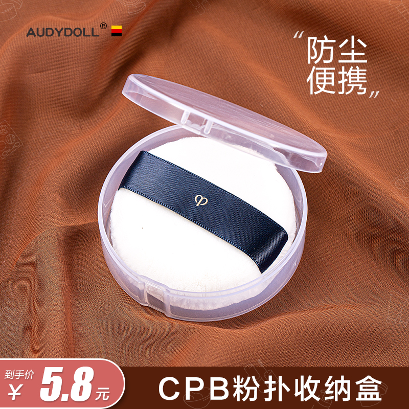 cpb塑料透明大号便携方形粉扑盒