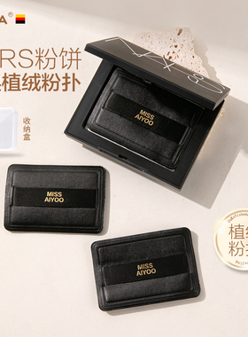 【可以合盖】NARS大白饼专用粉扑