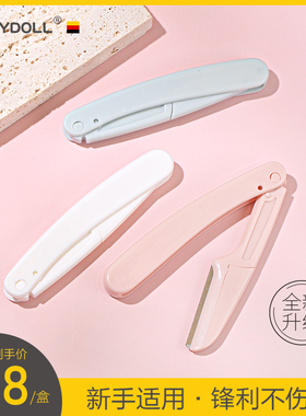 折叠式修眉刀安全型初学者