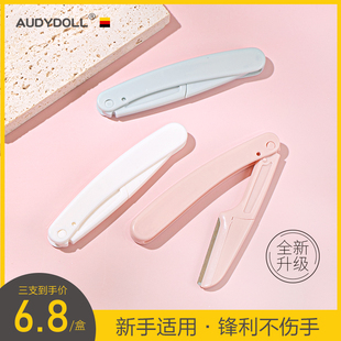 三支装 修眉刀安全型初学者女刮眉毛刀片男专用修眉神器 折叠式
