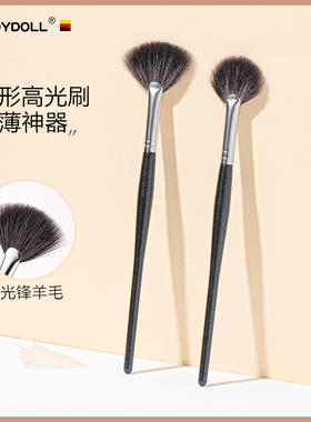 【送保护套】高光刷扇形刷小 动物毛软毛余粉修容刷一支装化妆刷